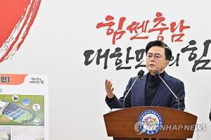 대전·금산 통합 논의에 김태흠 충남지사 