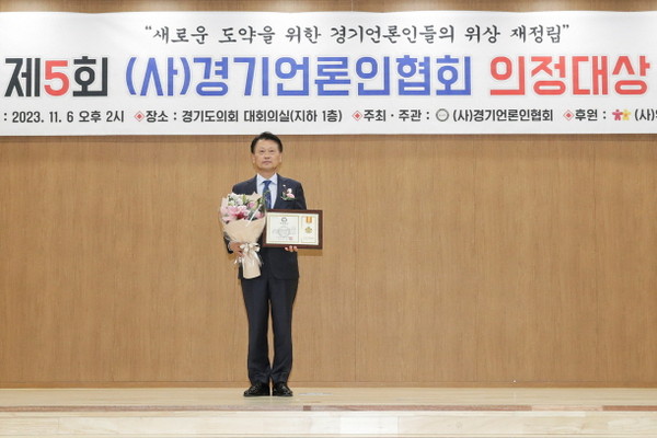 김학영 의원이  6일 경기도의회 대회의실에서 제5회 (사)경기언론인협회 의정대상 시상식에서 기초의원 부문 의정대상을 수상받고 있다(사진=고양시의회)