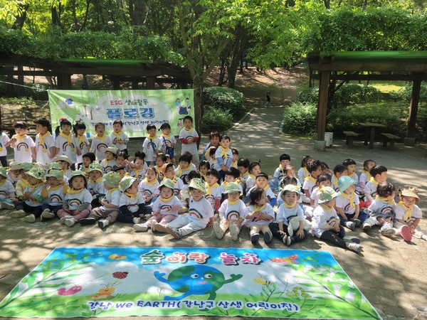 대모산 플러깅 활동에 참여한 어린이집 아이들 / 강남구청 제공