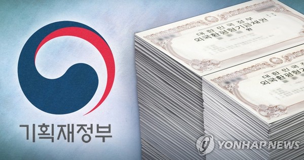 정부_외국환평형기금채권 발행 (PG)[정연주 제작] 일러스트