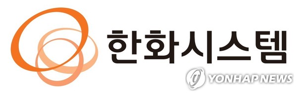 한화시스템 국문 로고[한화시스템 제공. 재판매 및 DB 금지]