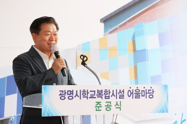 광명시, 지역사회와 학교가 어우러진 ‘광명시학교복합시설 어울마당’ 탄생