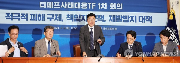 티메프 사태 TF 간사단 회의 참석한 박찬대 대표 직무대행(서울=연합뉴스) 김주형 기자 = 더불어민주당 박찬대 대표 직무대행 겸 원내대표(가운데)가 6일 오전 국회에서 열린 티메프 사태 TF 간사단 1차 회의에 참석하고 있다. 2024.8.6