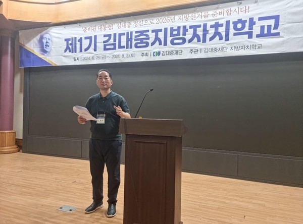 파주시의회의 최유각 의원은 김대중재단이 주최하고 김대중재단 지방자치학교가 주관한 "2026년 지방선거를 준비합시다!"라는 캐치프레이즈로 교육받은 제1기 김대중 지방자치학교를 수료하고 기념촬영을 하고 있다.[사진=본인제공]