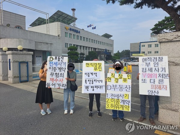 피켓시위 하는 부여 전세사기 피해자들[독자제공. 재판매 및 DB금지]