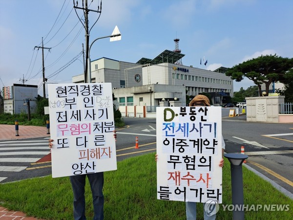 피켓시위 하는 부여 전세사기 피해자들[독자제공. 재판매 및 DB금지]