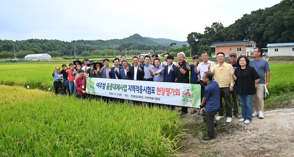 여주시, 여주쌀 품종대체사업 2차 현장 평가회 성료