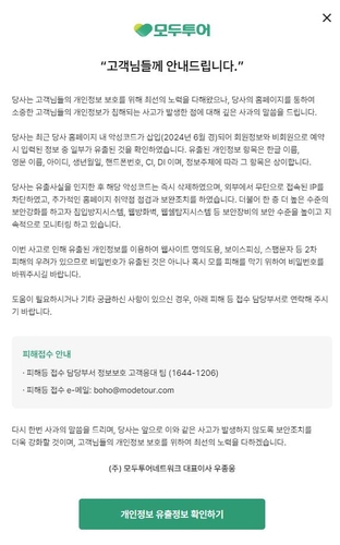 [모두투어 제공, 재판매 및 DB 금지]