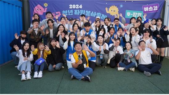 ▲사진: 2024 성동구 청년 자원봉사축제 '봉사이드아웃' 부스 운영에 참가한 청년봉사단체 (출처: (사)성동구자원봉사센터)