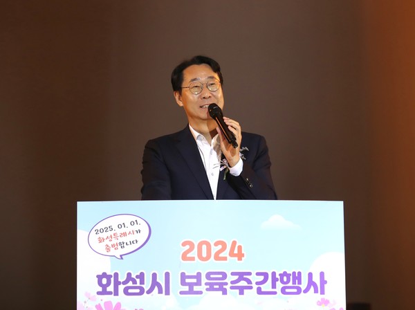 2024 화성시 아동보육주간행사