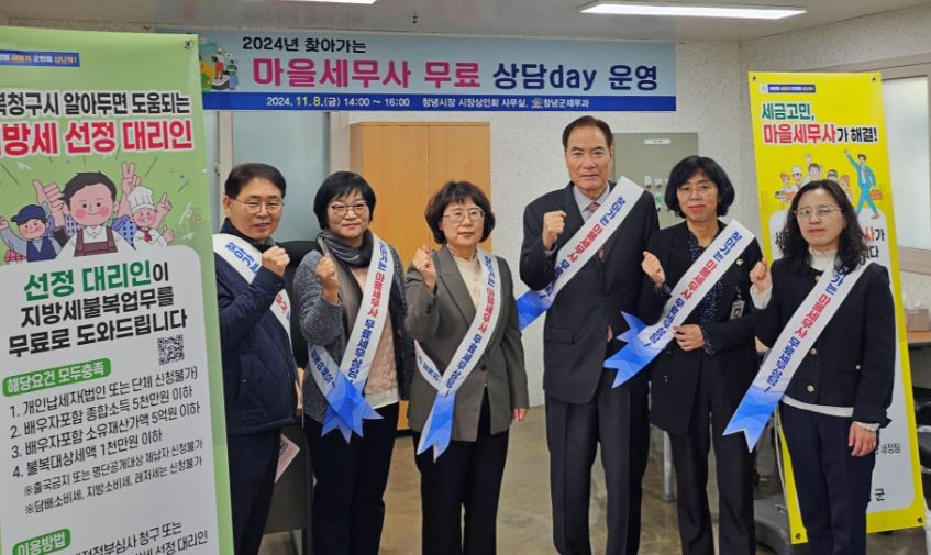 창녕읍 전통시장에서 실시된 국세 및 지방세 무료 세무상담 서비스 모습.[창녕군]