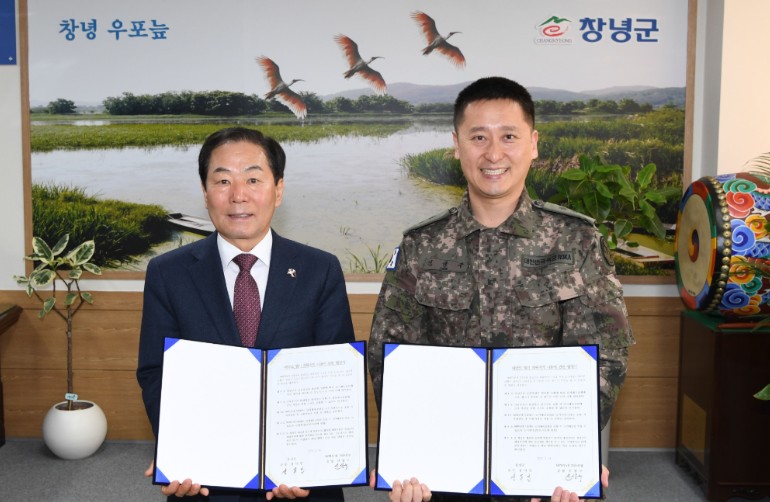 성낙인 군수와 제5870부대 2대대 신상구 대대장이 통합방위 협정을 체결하고 기념 촬영을 하고 있다.[창녕군]