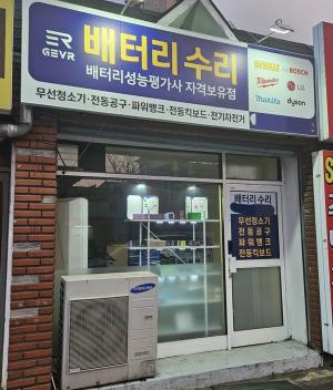 한국EV기술인협회 ‘배터리 수리 아카데미’ 교육 후 배터리 수리센터 창업