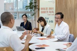 영등포구, 취업 희망 메시지 전달… 