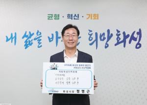 화성특례시, 1월 전국 최대 규모 지역화폐 발행...  “민생경제 위기의 구원투수 역할 기대”